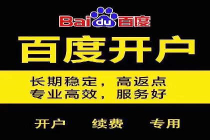 百度信息流广告开户的转化率提升策略——多案例分析